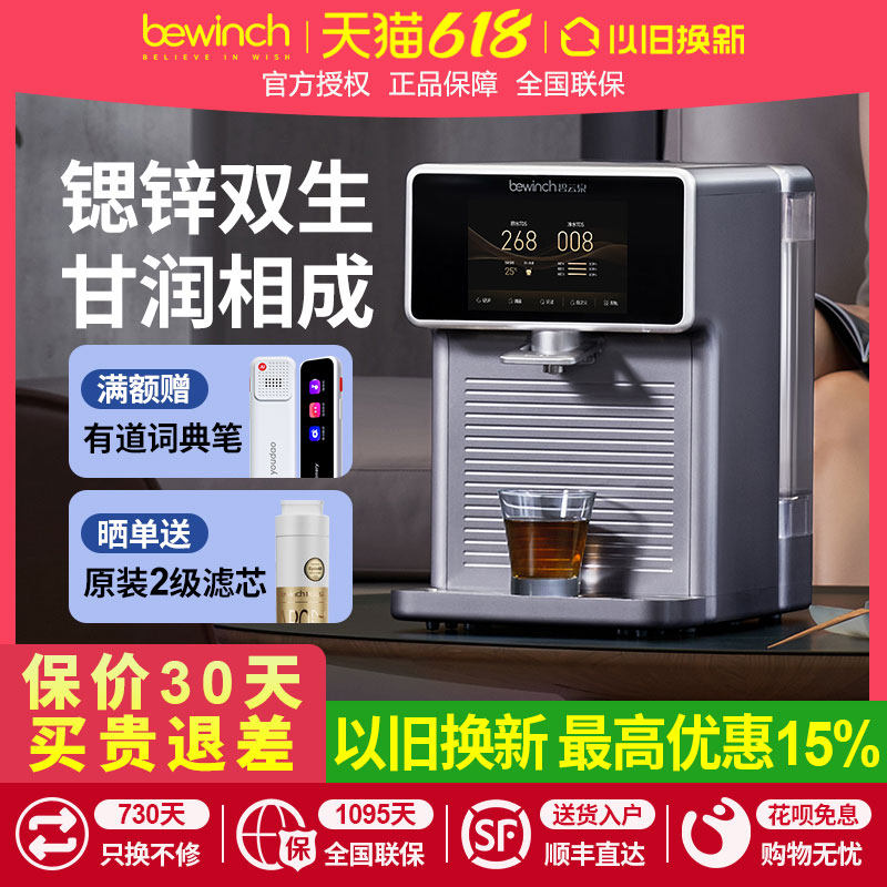 碧云泉N5pro智能净饮机台式净水器加热一体家用直饮水自来水过滤