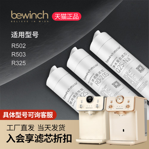 碧云泉G5pro净水机原装滤芯Q7