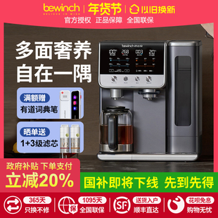 碧云泉G7弱碱净水机冰水汽泡冷热直饮净水器办公室煮茶艺吧一体机