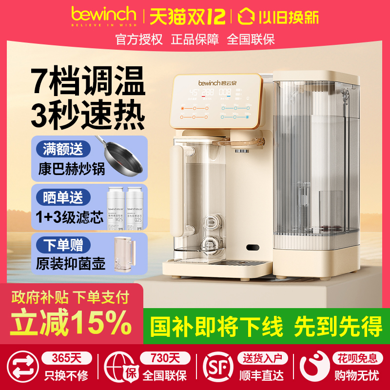 碧云泉G3纯净水机旗舰店官网正品