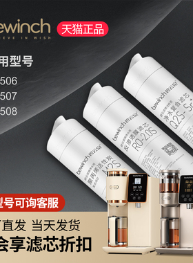 碧云泉官网S5净水器滤芯RT506/RT507/RT508莱克净水机C7s原装正品