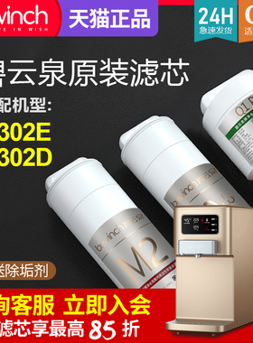 碧云泉净水器G5滤芯JST-R302E莱克净水机滤芯R302D旗舰官网店正品