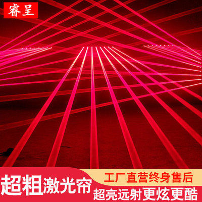 激光灯光束灯厂家直销售后无忧