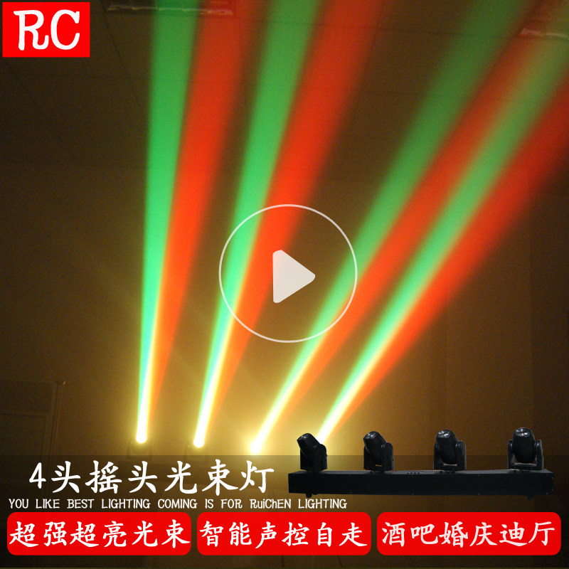 四4头七彩声控闪光旋转摇头灯光舞台灯光