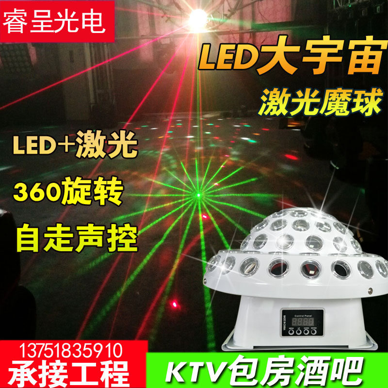 LED水晶魔球旋转七彩ktv闪光灯爆闪舞厅酒吧包房激光灯舞台灯光