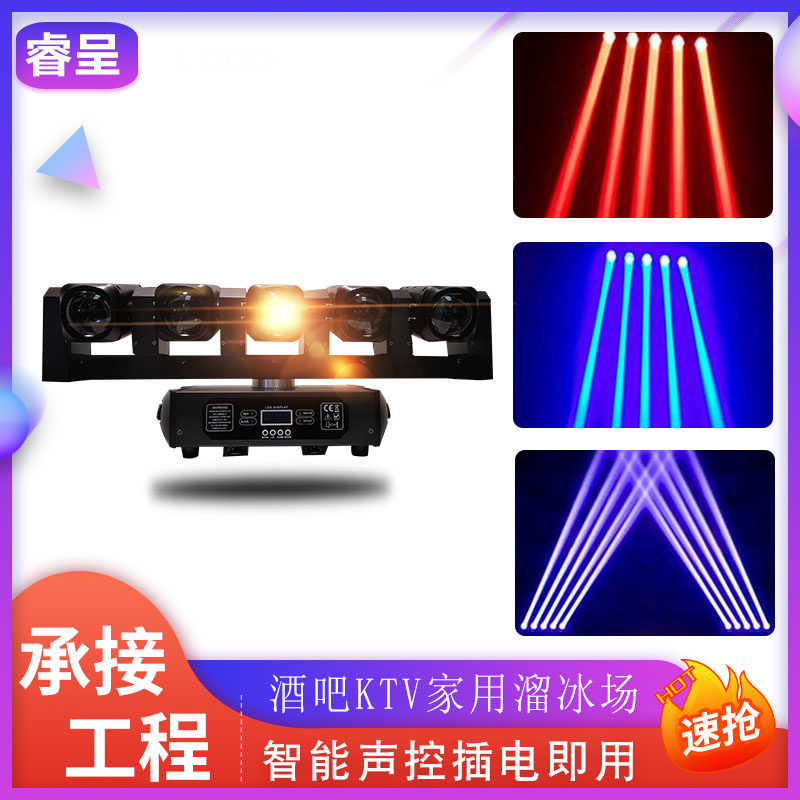 厂家直销售后无忧光束摇头灯