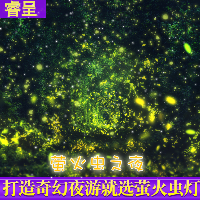 户外亮化满天星萤火虫防水照树投光灯景区园林激光镭射舞台灯光