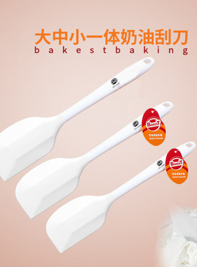 大号特大号一体钢芯刮刀烘焙工具