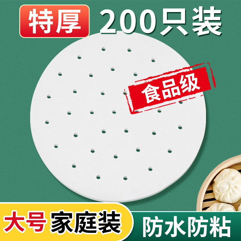 食品级家用蒸屉纸不粘一次性油纸