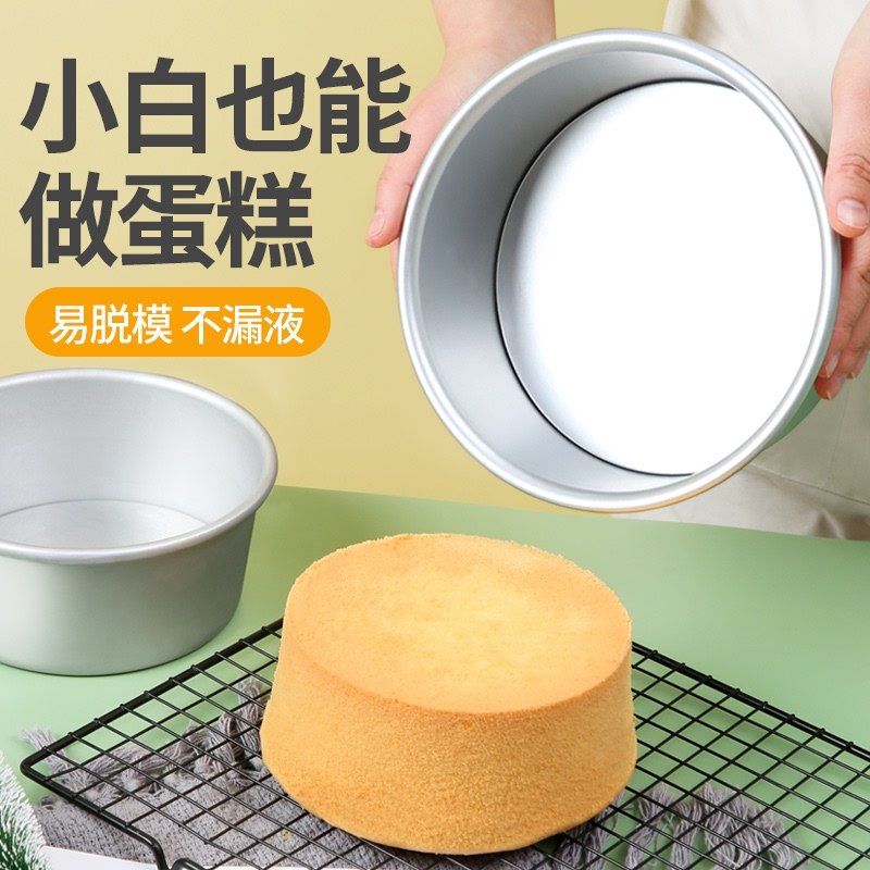 铝合金戚风蛋糕模具家用蛋糕模