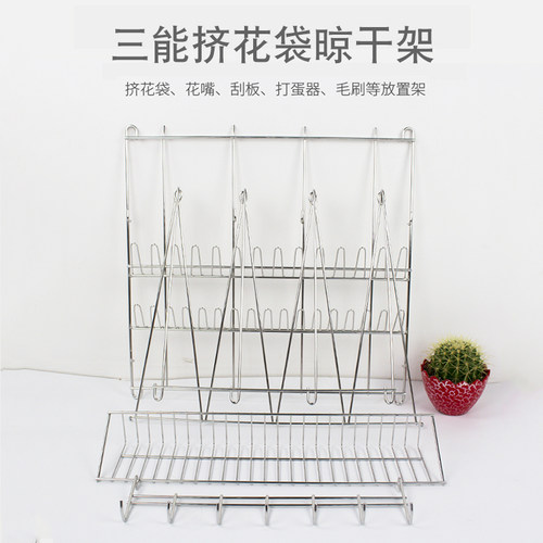 三能花袋晾干烘焙用具刮板毛刷