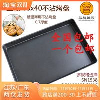 Sanneng Non -Colded Caking Cray Прямоугольная 60*40 Запеченное хлебное торт пицца, без липкой выпечки, коммерческий поддон