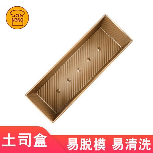 三能金色不沾带盖吐司盒