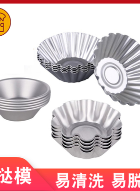 三能蛋挞模具烘焙SN60655 SN61825小号花边蛋边蛋挞皮压模磨具