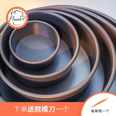 风和日丽活底硬膜不沾蛋糕模具