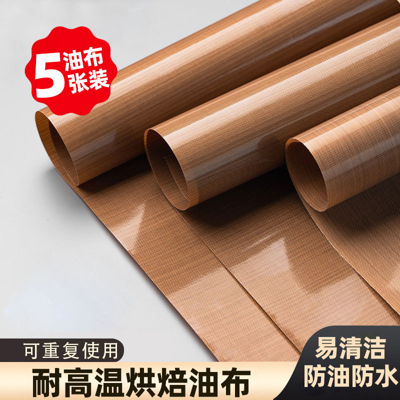 耐高温溶豆曲奇不粘烘焙油布