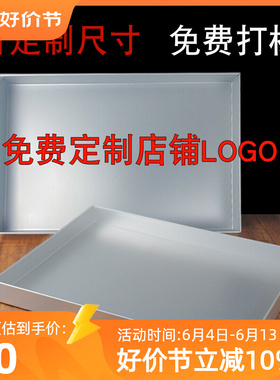 定制烤盘展示烘焙商用展示柜盘子商用铝合金加厚Rlogo设计多功能