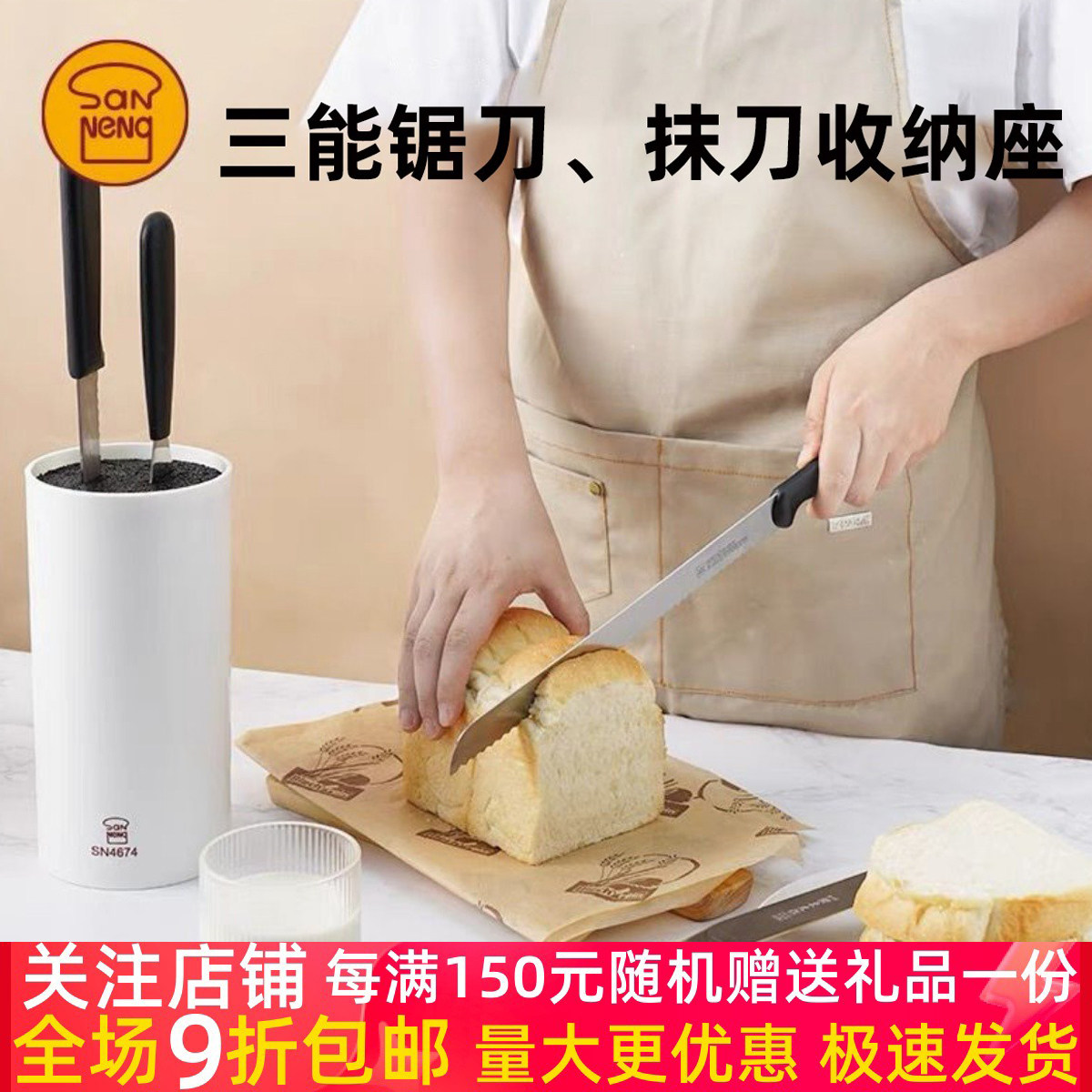 三能厨房置物刀架台面放菜刀架