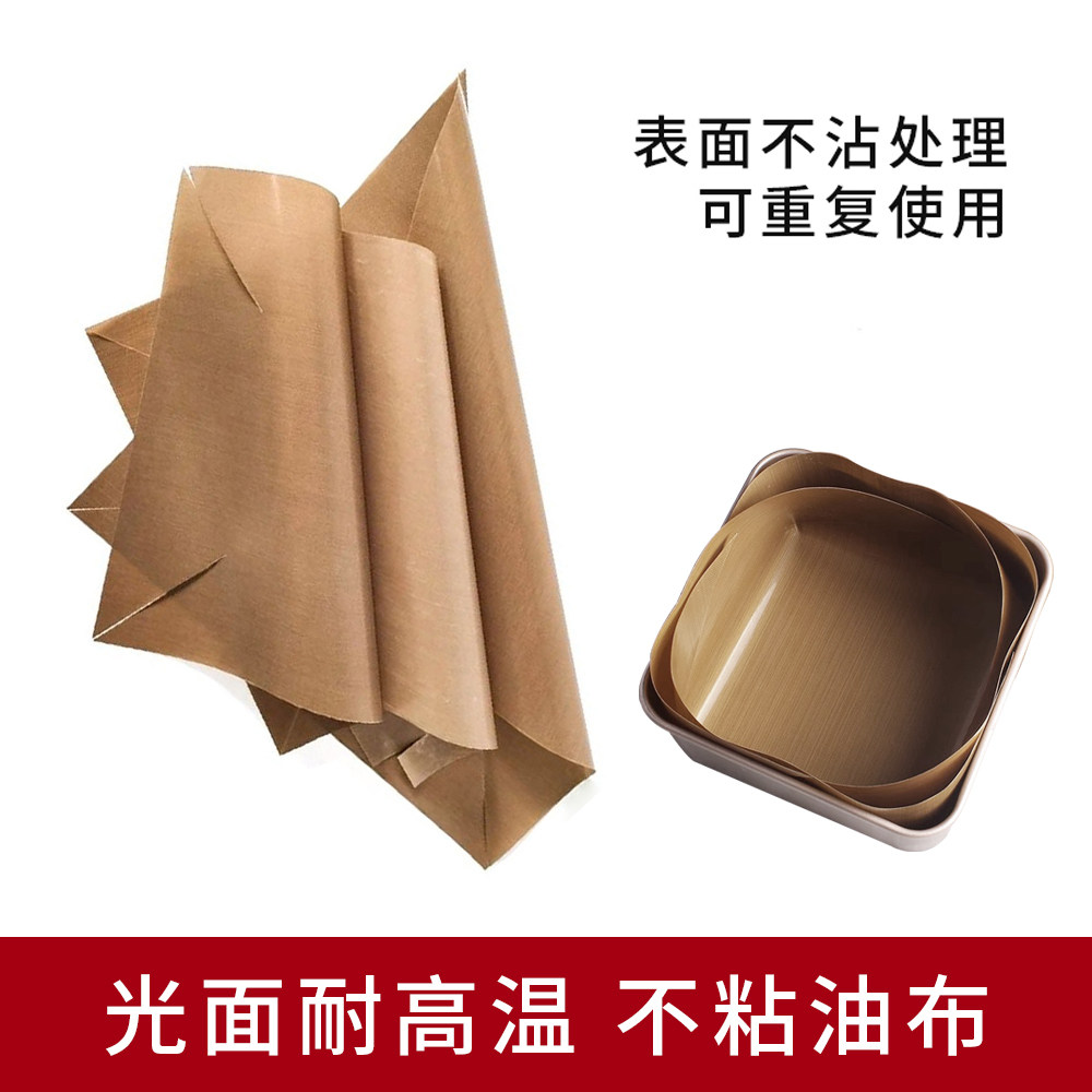 烘焙油纸古早蛋糕模具家用专用油布方形烤箱烤盘吸油垫纸8寸免裁
