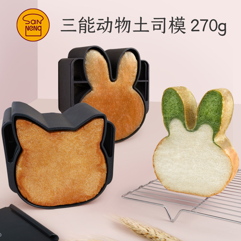 三能低糖猫咪动物土司盒烘焙模具图片