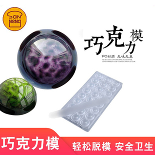 三能进口比利时 CW1217圆形巧克力模具24连塑料亚克力厨房烘焙模