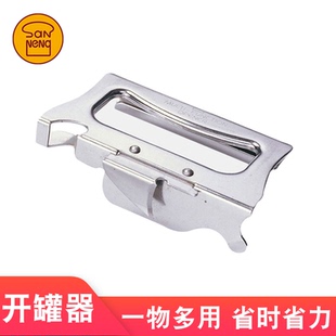 三能SN4776 多功能手持式开罐器 开瓶器 启罐器 开罐刀 罐头刀