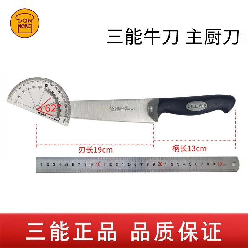 三能牛刀牛角刀不锈钢主厨刀关东光厨房多功能水果刀菜刀SN4856