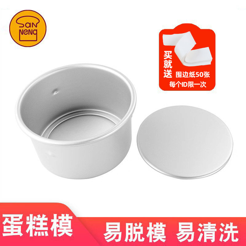 三能6寸8寸阳极硬膜活底固底戚风蛋糕模具 加高加深圆形蛋糕模