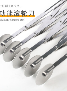 三能多功能滚轮刀手动不锈钢