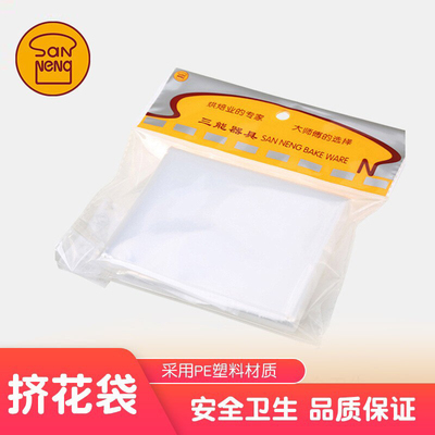 三能diy烘焙工具曲奇饼干裱奶油