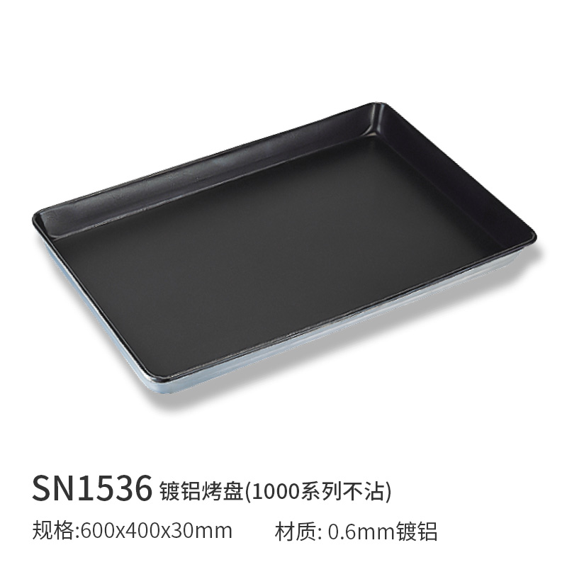 三能不沾商用不粘面包月饼烤盘