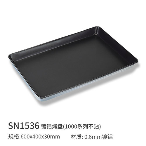 三能不沾商用不粘面包月饼烤盘