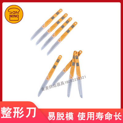 三能烘焙工具 不锈钢欧包刀 法棍切割刀 面包割口刀SN48484三个装