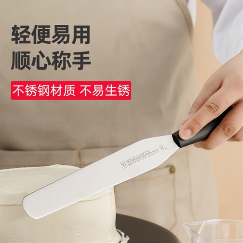 三能蛋糕脱模刀刮刀刮平刀