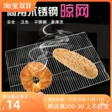 Sanneng нержавеющая сталь выпечка прохладная сеть 60*40 охлаждающие на полки на полки высыхания