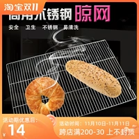 Sanneng нержавеющая сталь выпечка прохладная сеть 60*40 охлаждающие на полки на полки высыхания