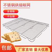 Food -Grade Толстая сетка из нержавеющей стали 60 × 40 Барбекю.