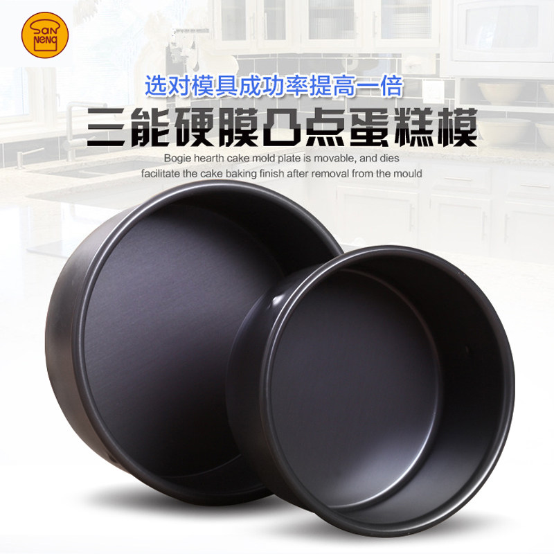 三能圆形固底蛋糕模4寸5 6 7 8 9 10 12寸乳酪戚风硬膜模具SN5003