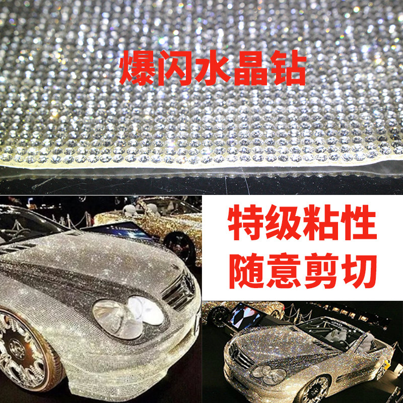 DIY电动汽车摩托方向盘装饰划痕水晶钻贴车内外饰品贴钻七彩折射