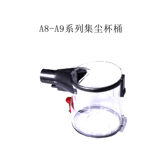 原装TEK吸尘器尘桶A9系列A8新版尘桶CV89竖版向上推电池HS9X系列