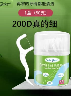 思美客SmileMaker牙线一次性超细牙线高分子清洁牙签便携成人家用