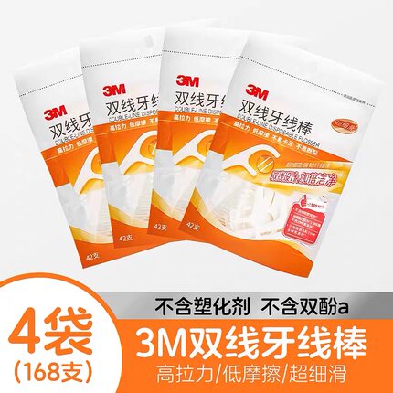 3M牙线棒双线便携家用牙签成人剔牙线签便携式一次性牙线清洁牙签