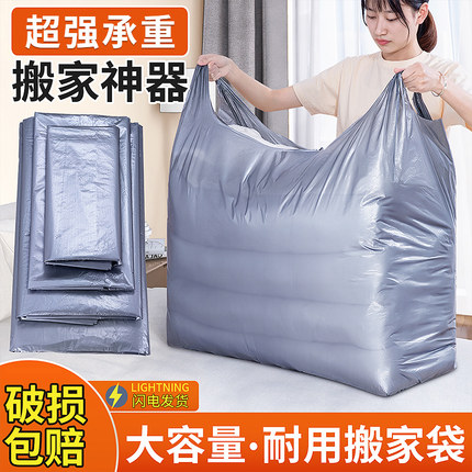 大容量搬家打包袋一次性装棉被衣服被子专用学生加厚塑料袋编织袋