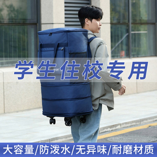 棉被衣服带轮超大容量搬家整理包 被子收纳袋学生宿舍住校生专用装