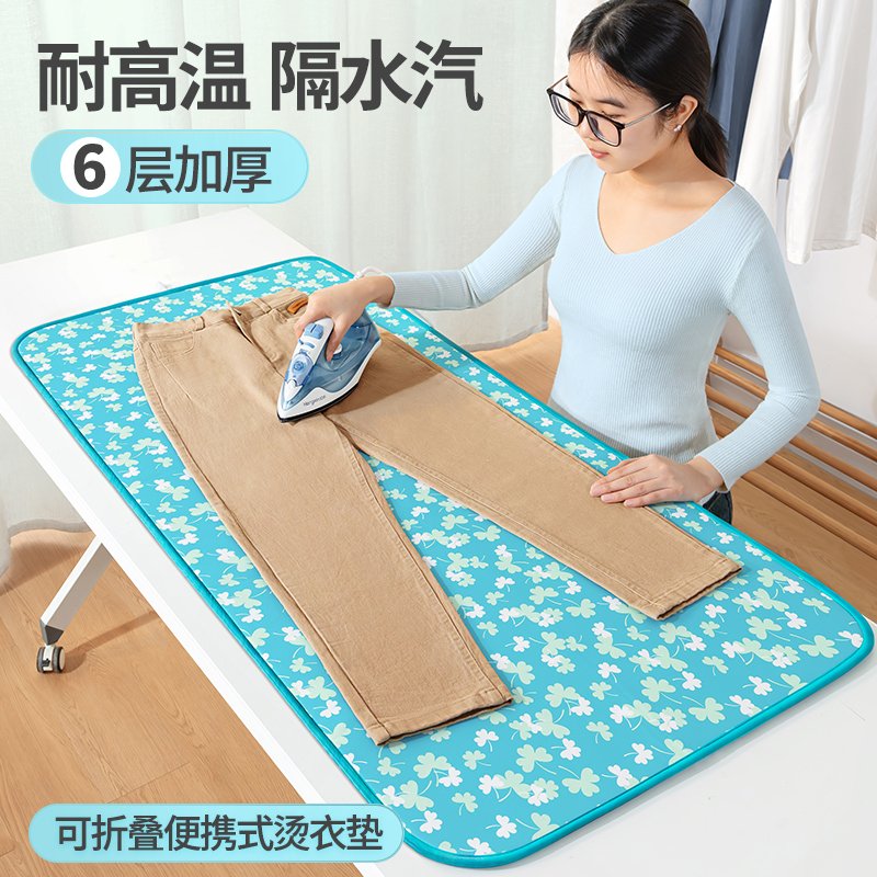 【耐高温隔水汽】隔热烫衣垫