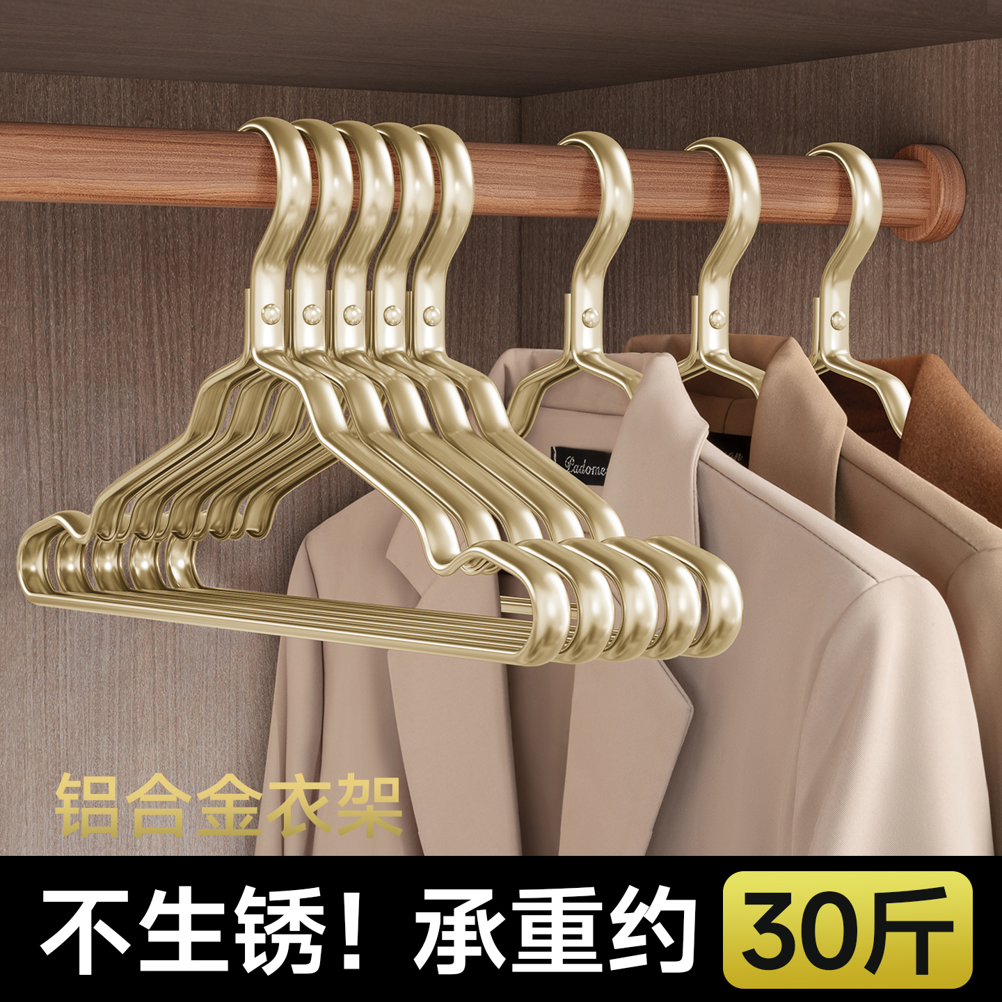 金属铝合金衣架轻奢防滑加粗无痕