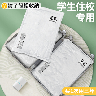 被子收纳袋学生住校打包行李衣服超大袋子宿舍防水防潮真空压缩袋