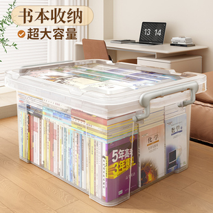 透明收纳箱学生书本收纳大容量衣物玩具棉被整理家用储物箱 开学季