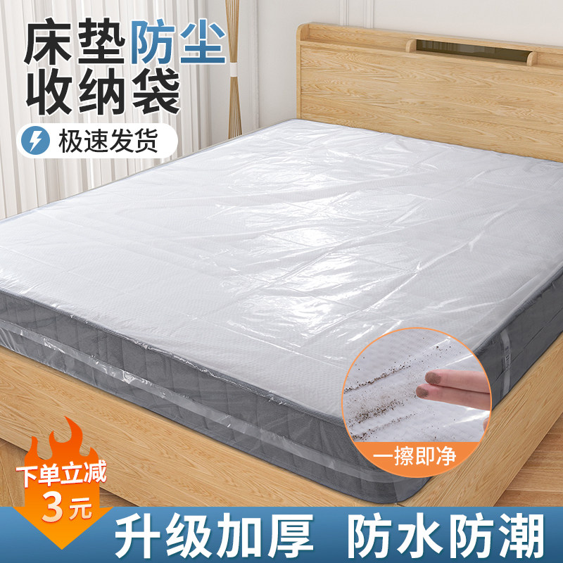 收纳床垫打包袋防尘防潮