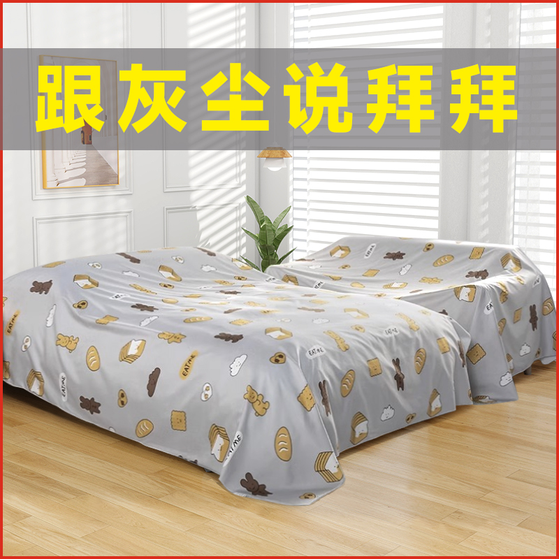 家具防尘布加密加厚床防尘罩